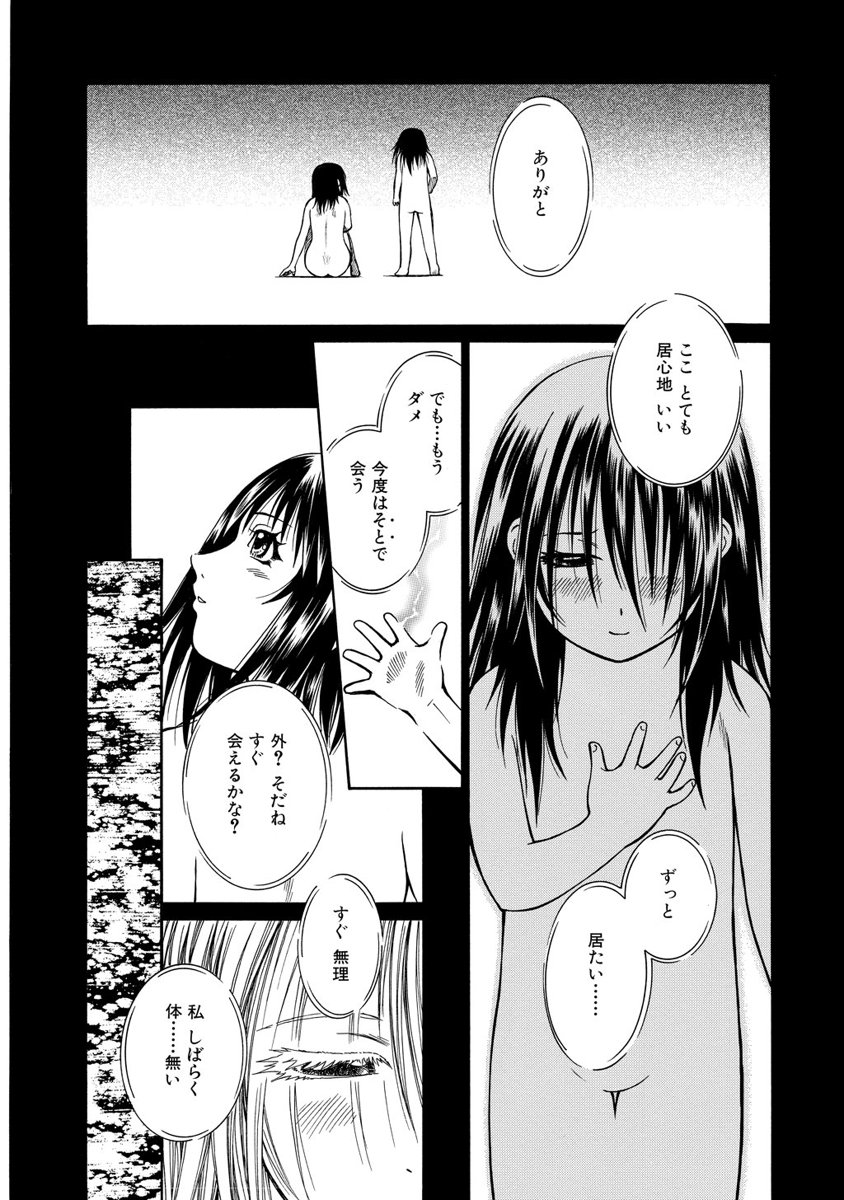 Jarman Complex Chapter 12 10ページ