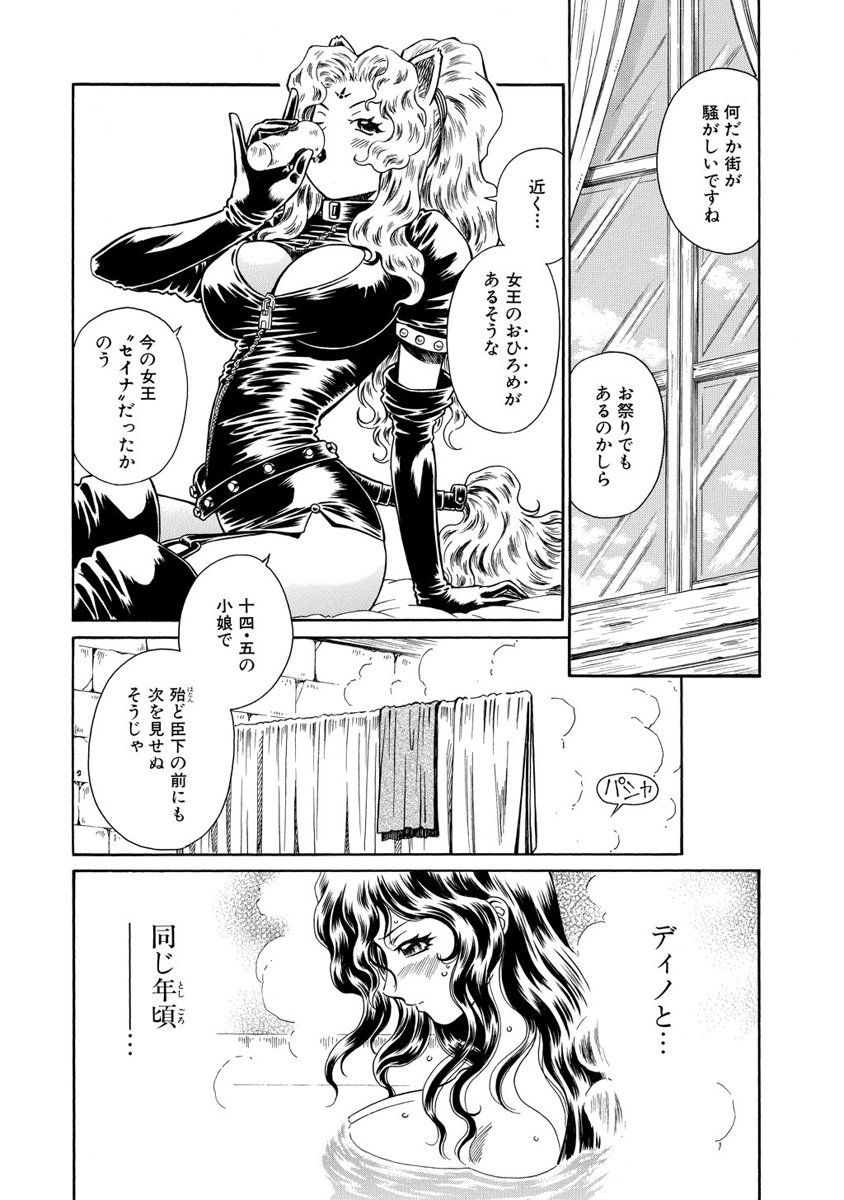 Jarman Complex Chapter 13 1ページ