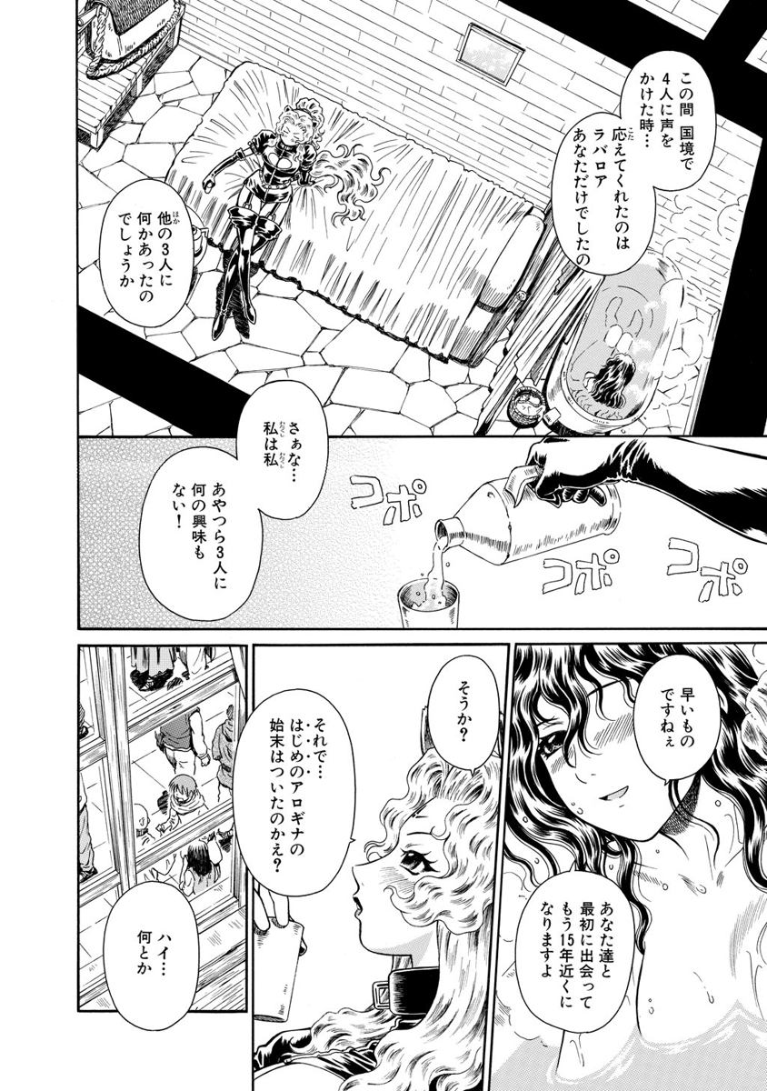 Jarman Complex Chapter 13 2ページ