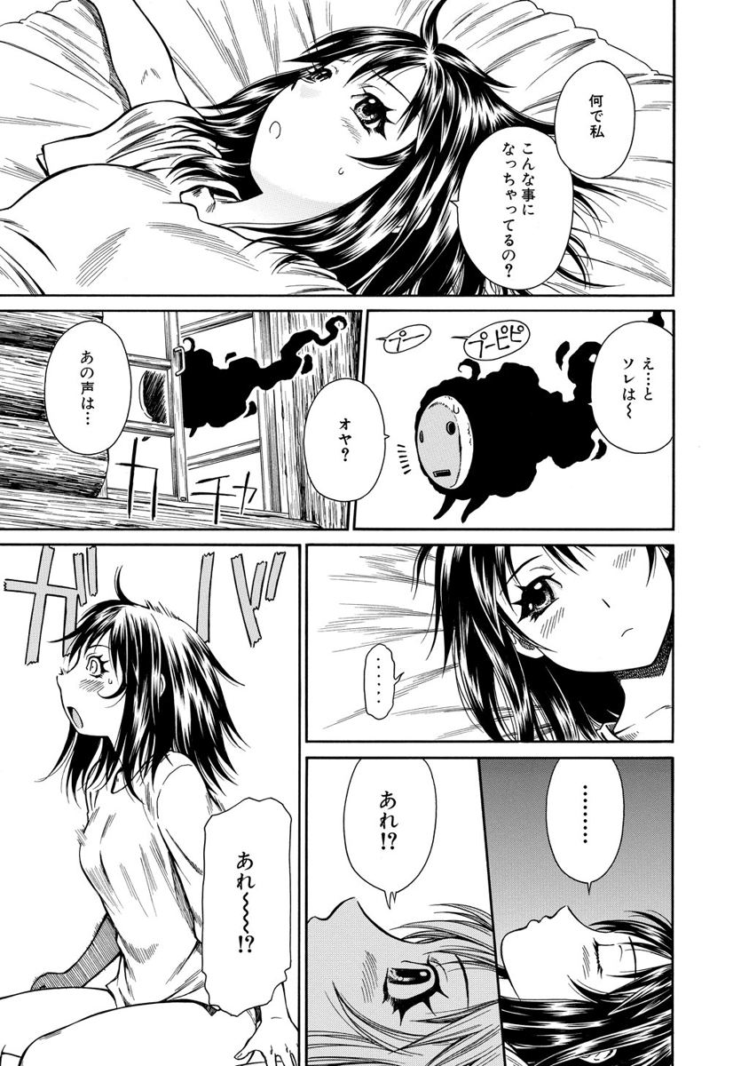 Jarman Complex Chapter 13 13ページ