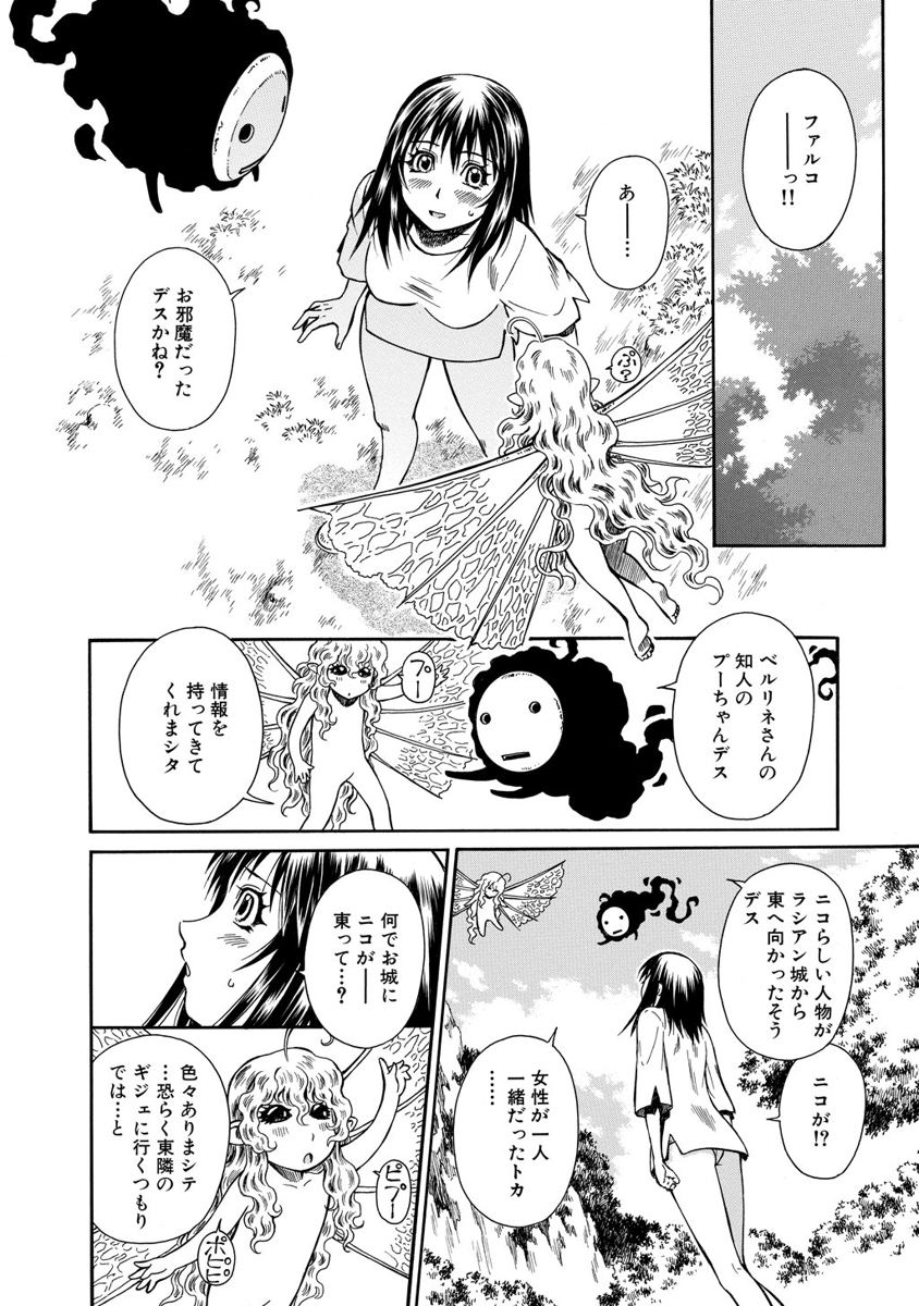 Jarman Complex Chapter 13 14ページ