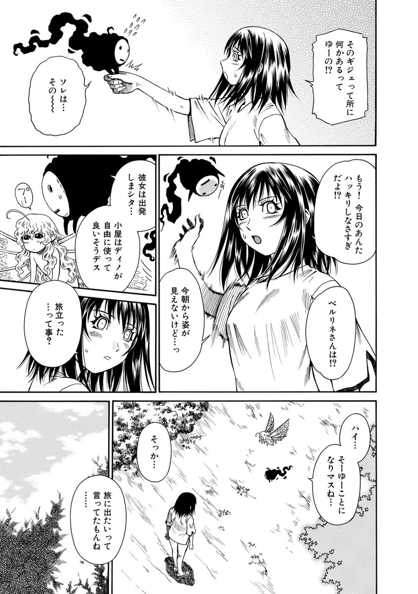 Jarman Complex Chapter 13 15ページ