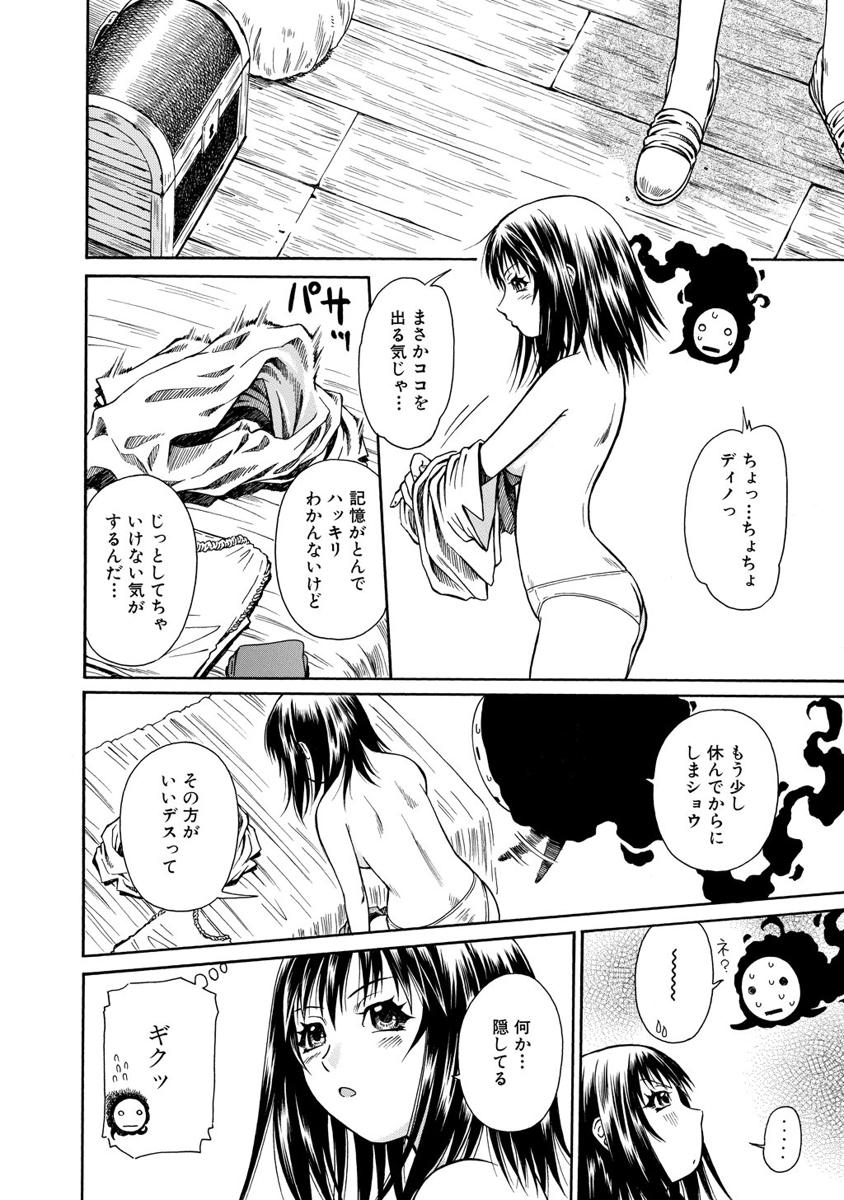 Jarman Complex Chapter 13 16ページ