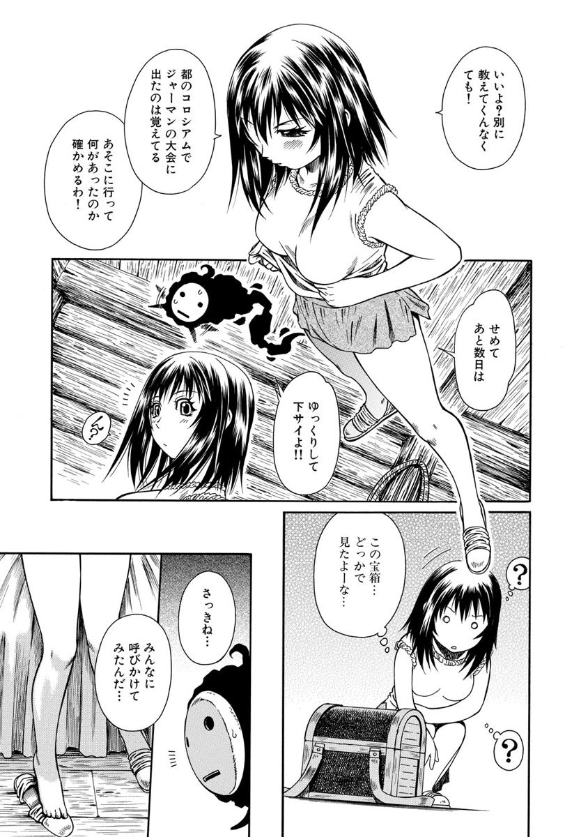Jarman Complex Chapter 13 17ページ