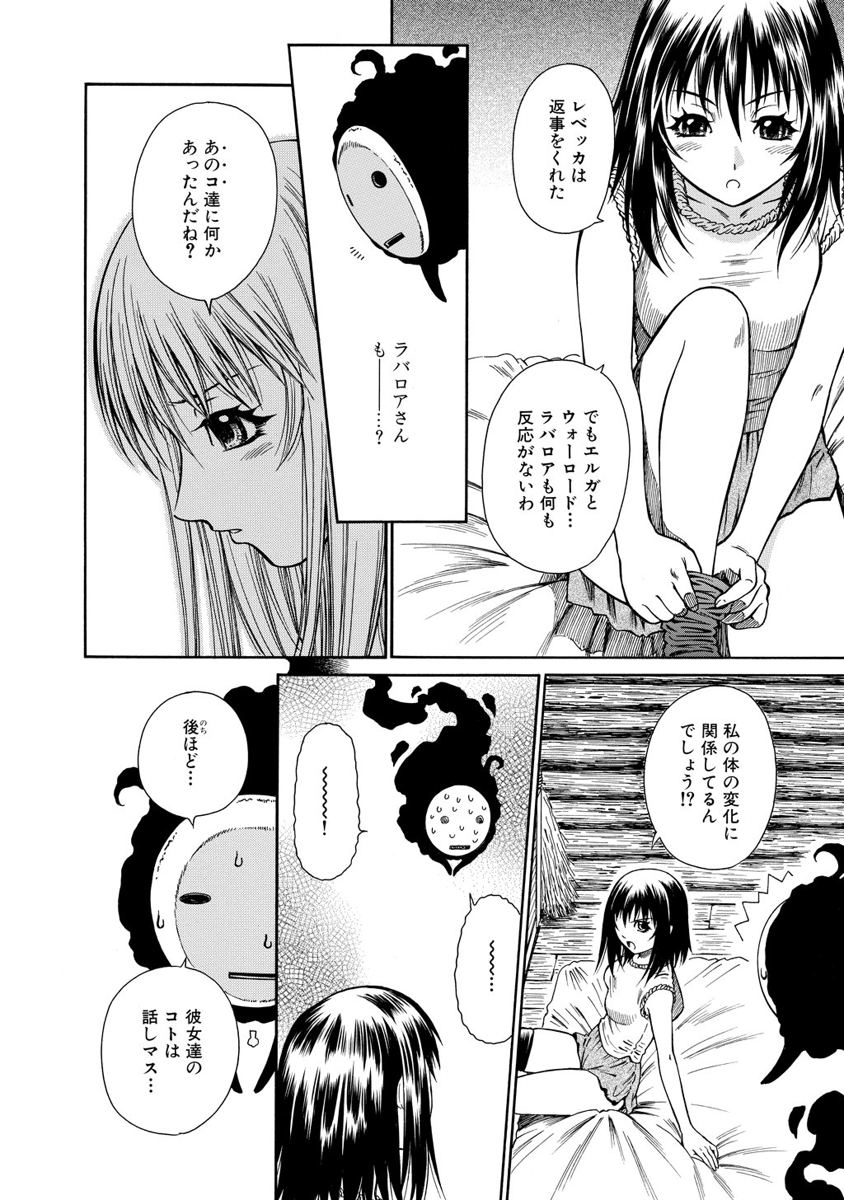 Jarman Complex Chapter 13 18ページ