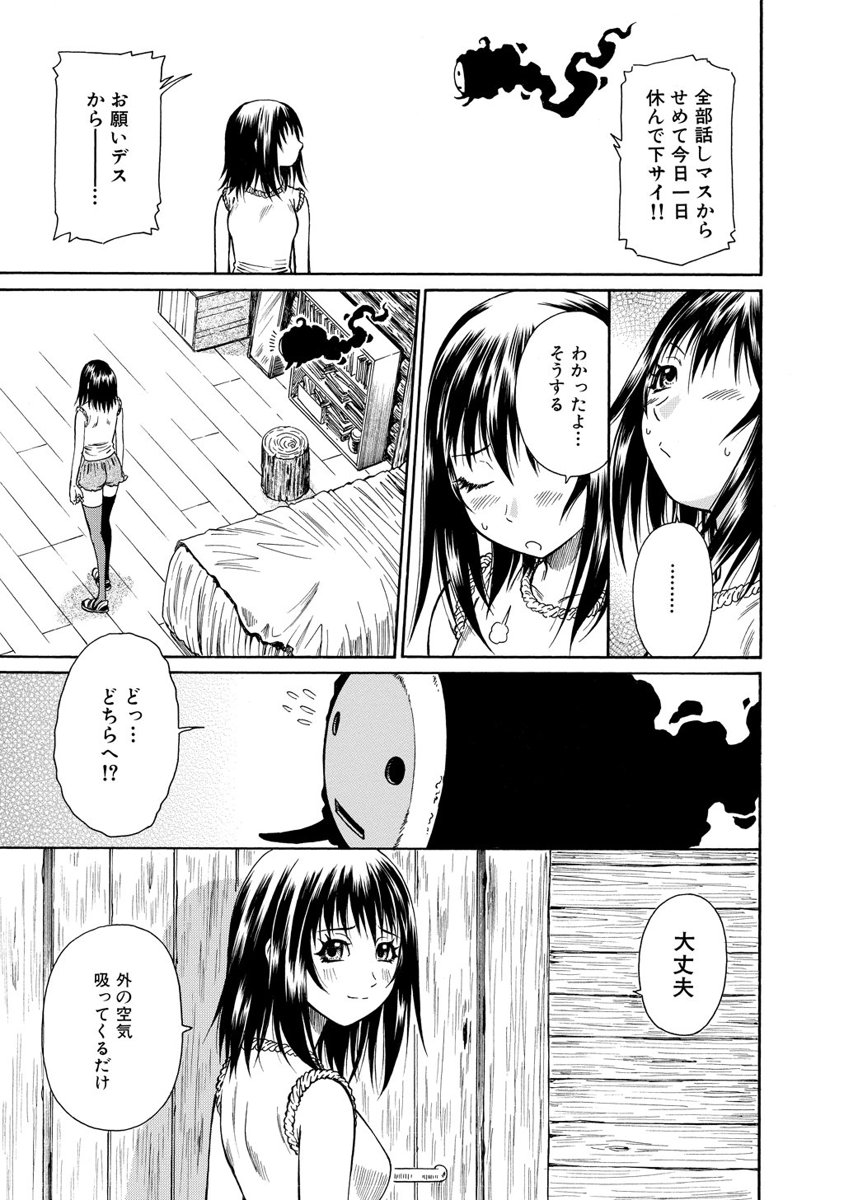 Jarman Complex Chapter 13 19ページ