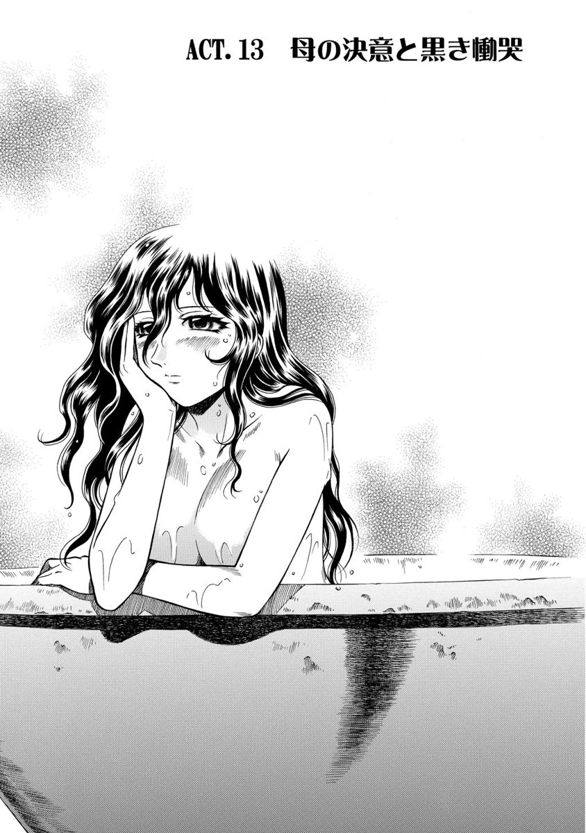 Jarman Complex Chapter 13 3ページ