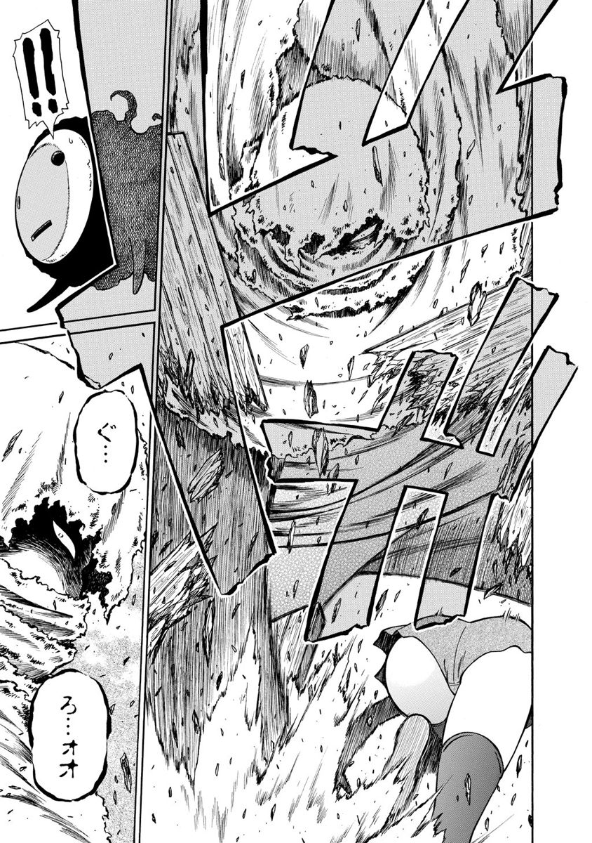 Jarman Complex Chapter 13 21ページ