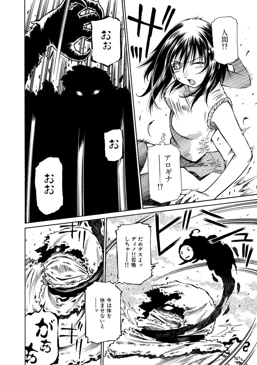Jarman Complex Chapter 13 22ページ