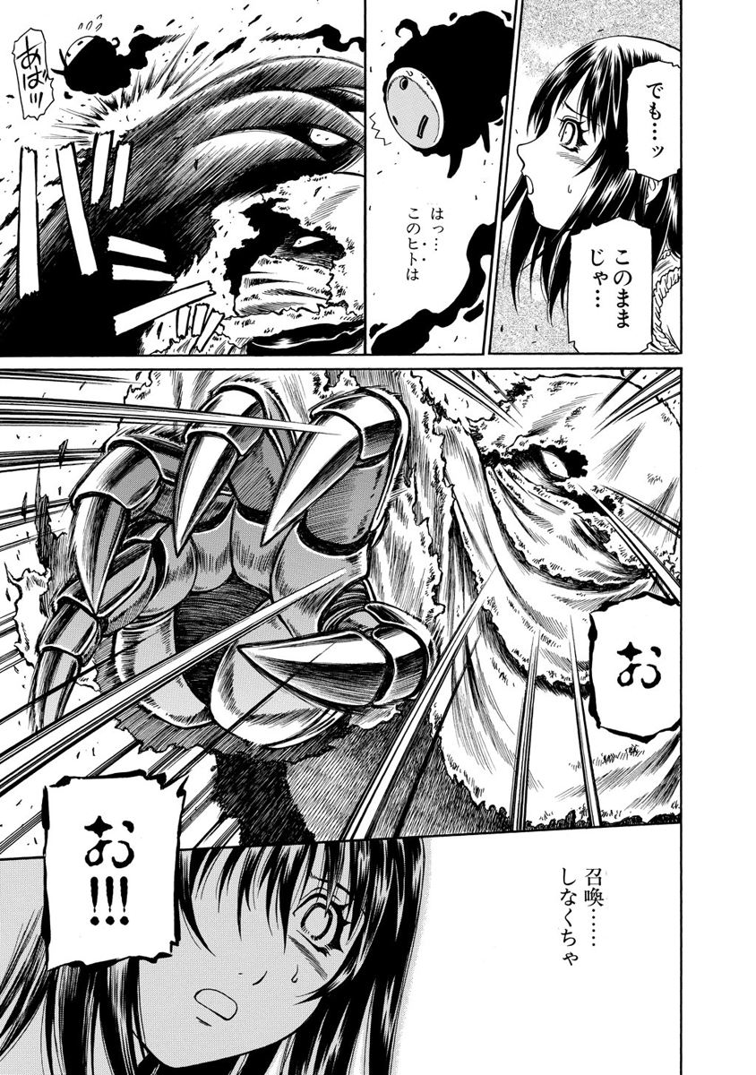 Jarman Complex Chapter 13 23ページ