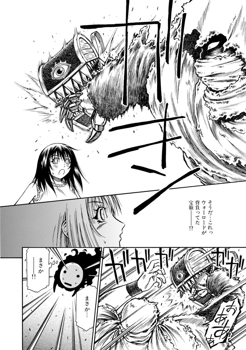 Jarman Complex Chapter 13 24ページ