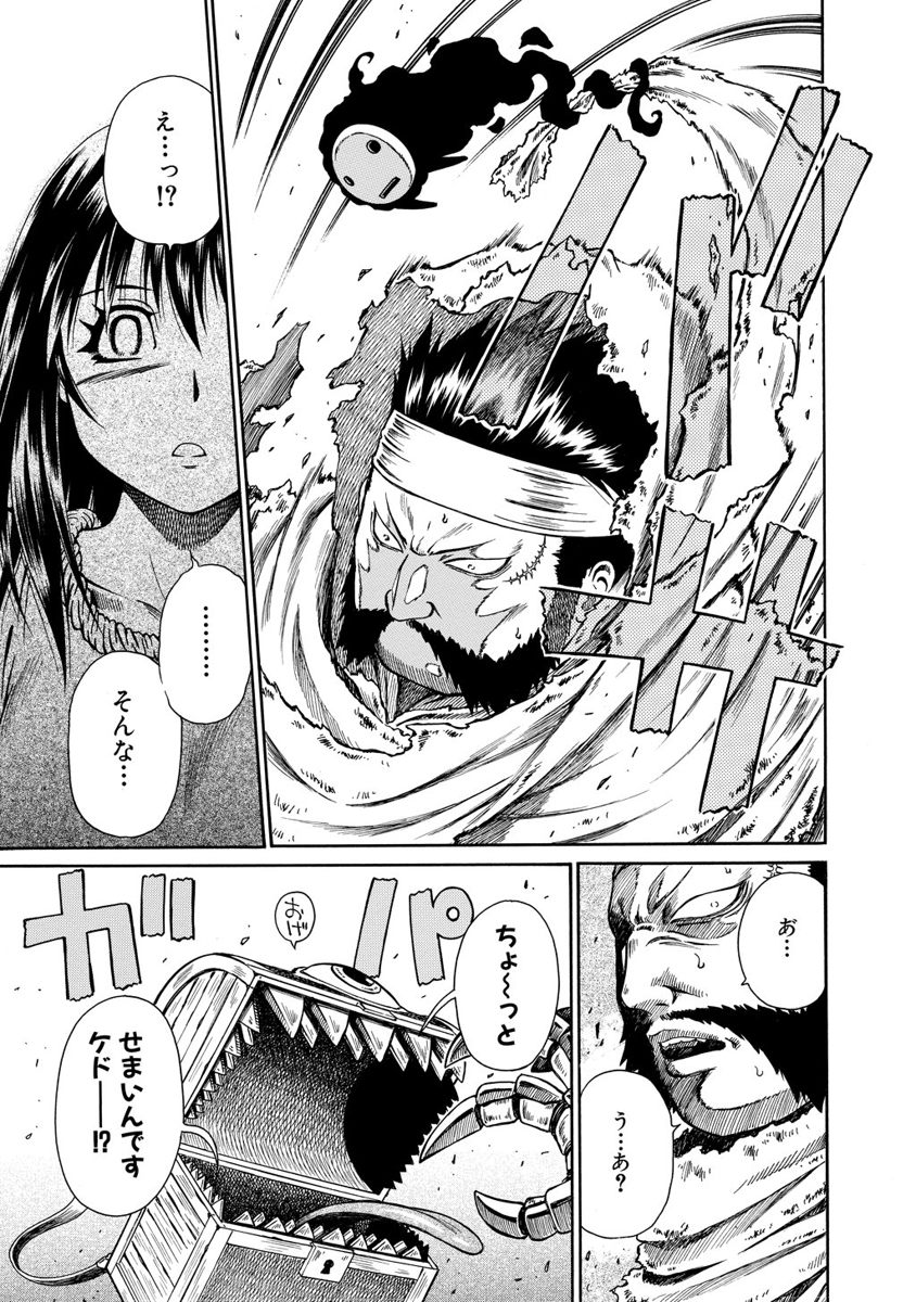 Jarman Complex Chapter 13 25ページ