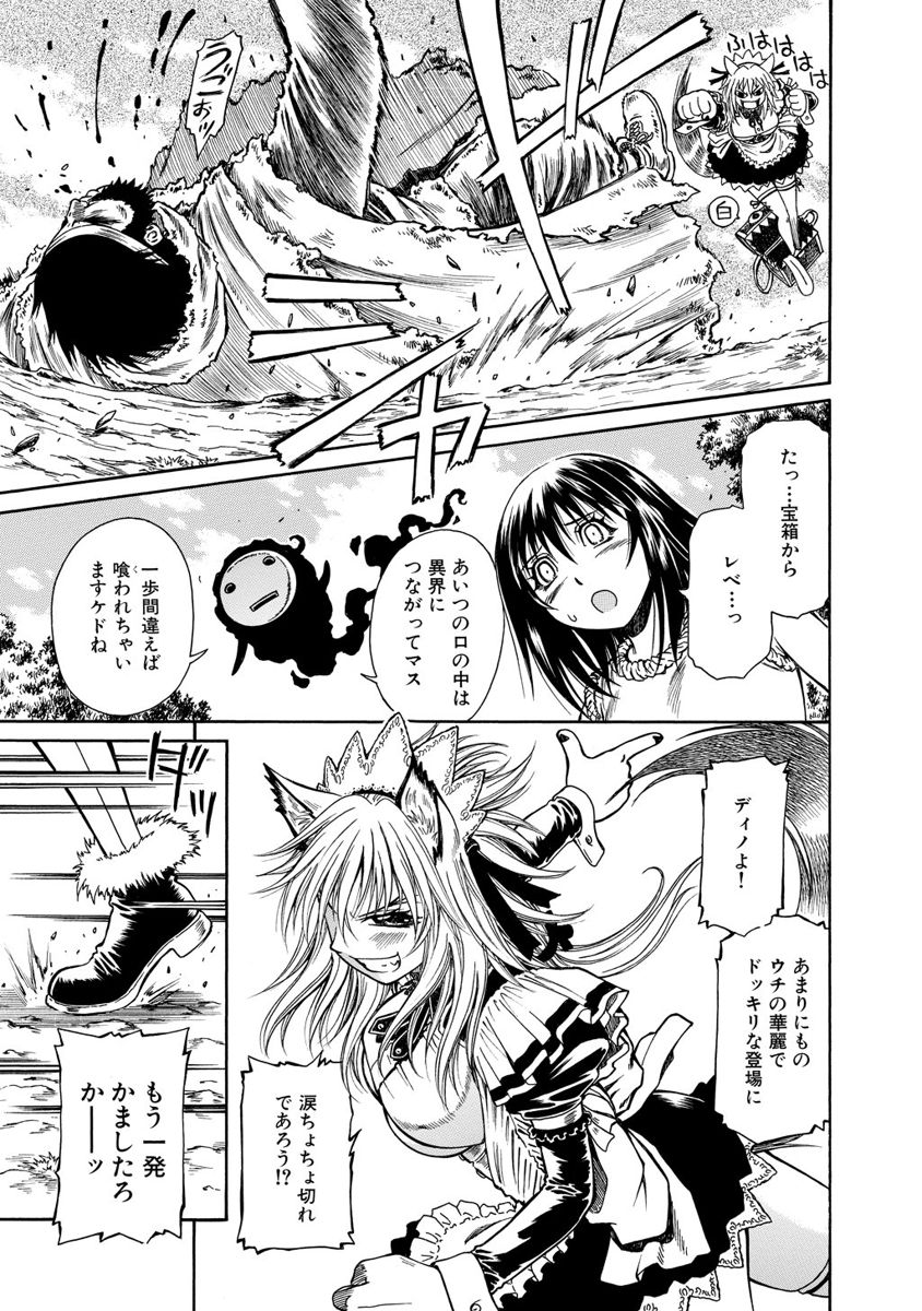 Jarman Complex Chapter 13 27ページ