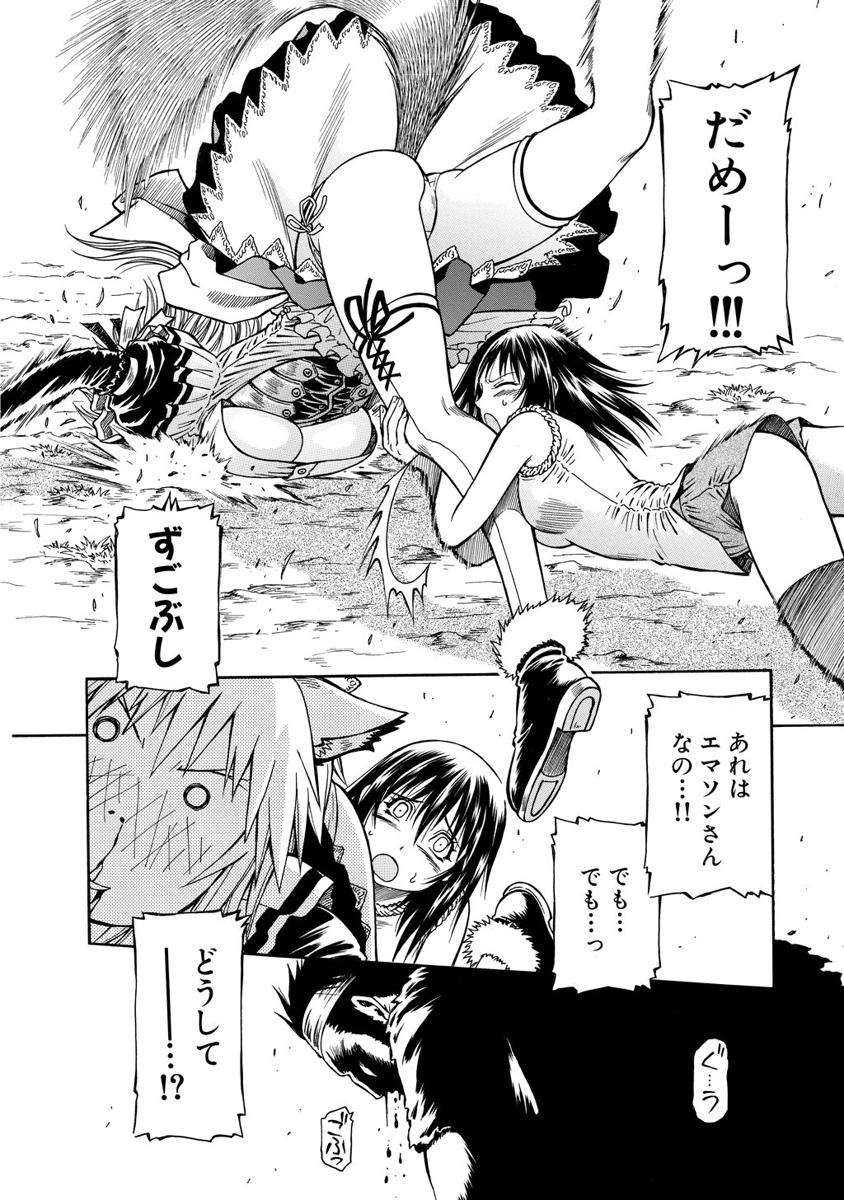 Jarman Complex Chapter 13 28ページ
