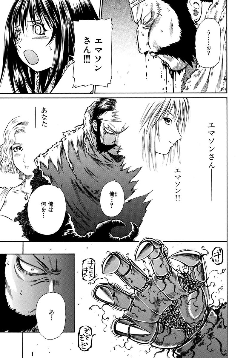 Jarman Complex Chapter 13 29ページ