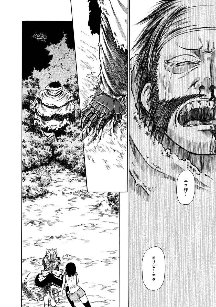 Jarman Complex Chapter 13 30ページ