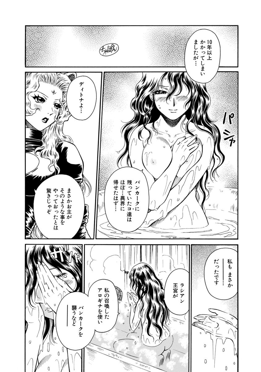 Jarman Complex Chapter 13 4ページ