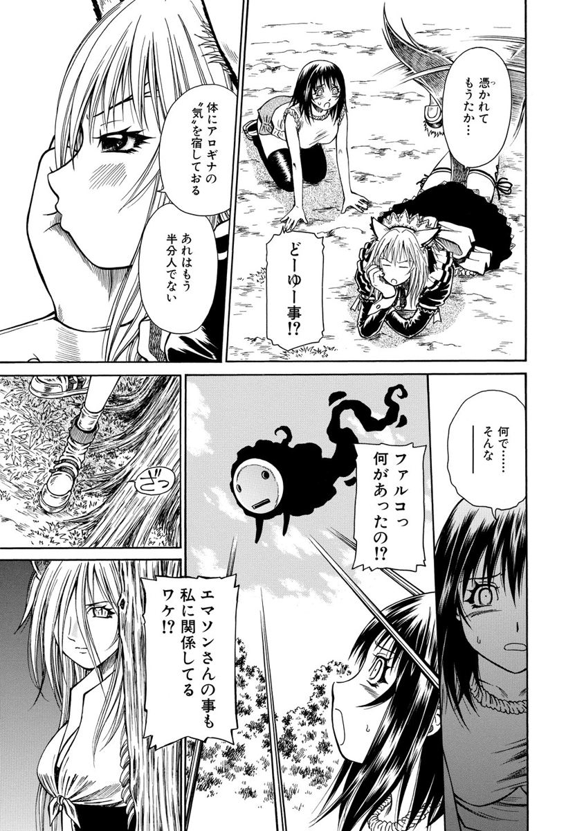 Jarman Complex Chapter 13 31ページ