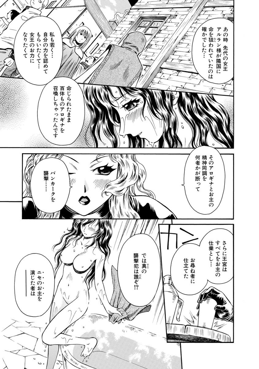 Jarman Complex Chapter 13 5ページ