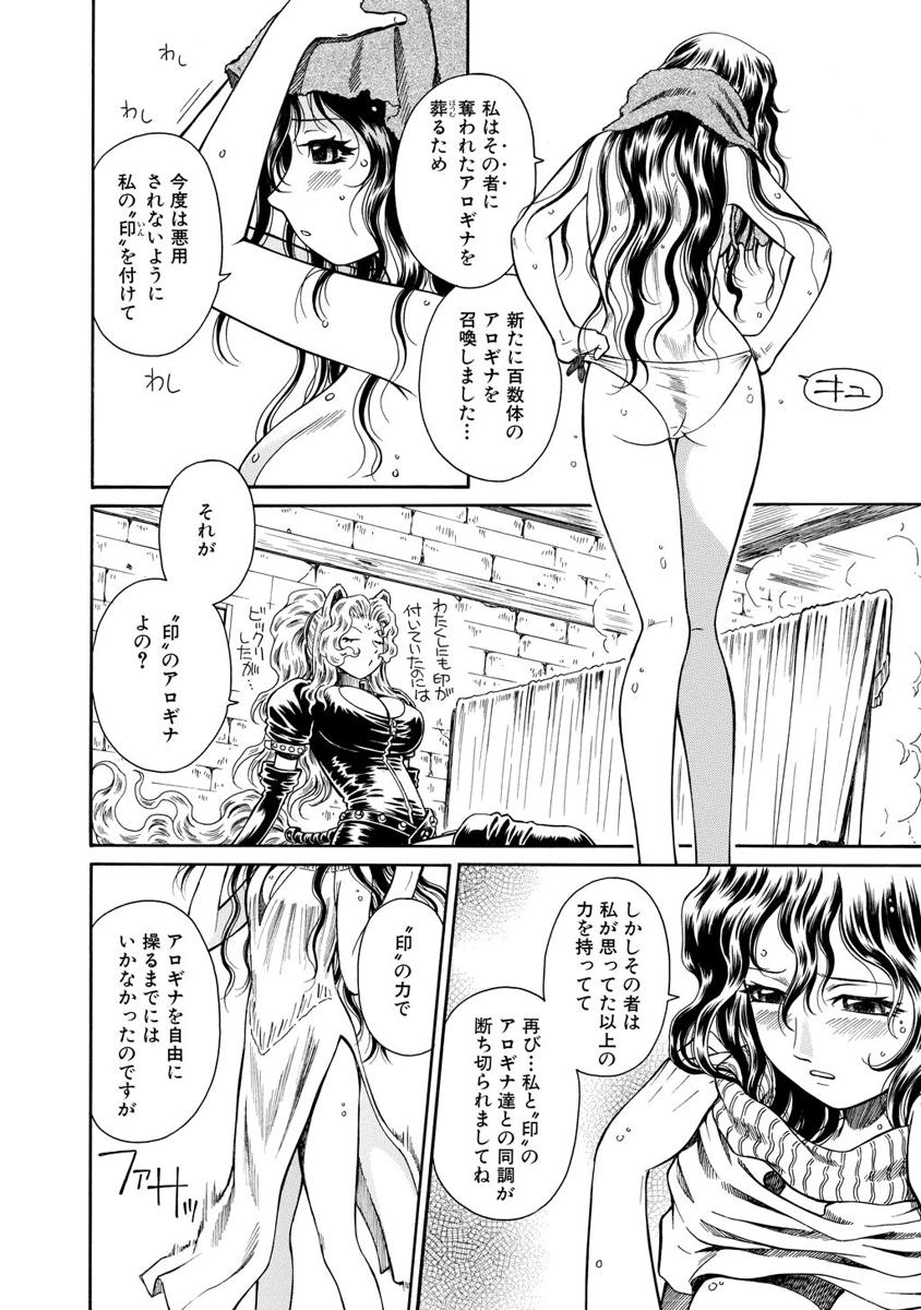 Jarman Complex Chapter 13 6ページ