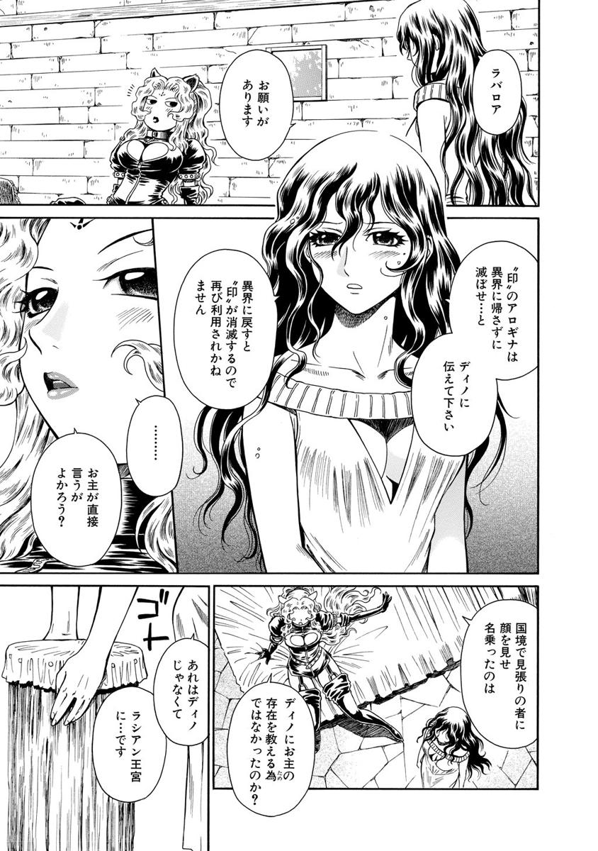 Jarman Complex Chapter 13 7ページ