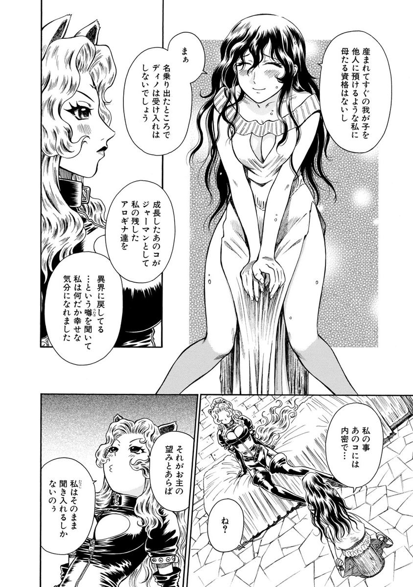 Jarman Complex Chapter 13 8ページ