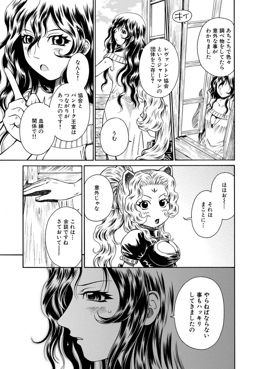 Jarman Complex Chapter 13 9ページ