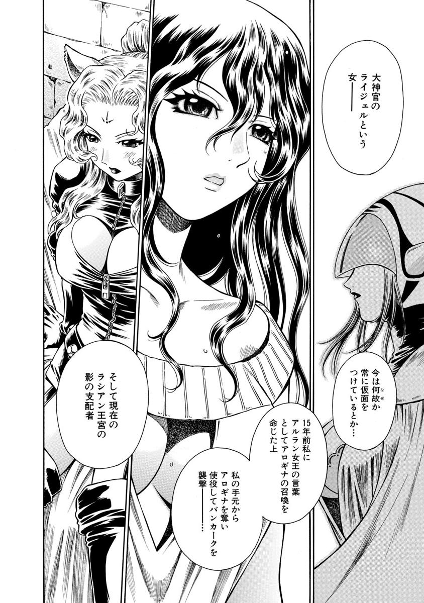 Jarman Complex Chapter 13 10ページ