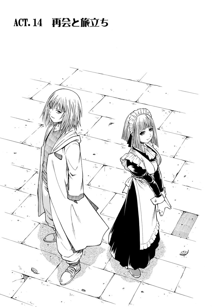 Jarman Complex Chapter 14 1ページ
