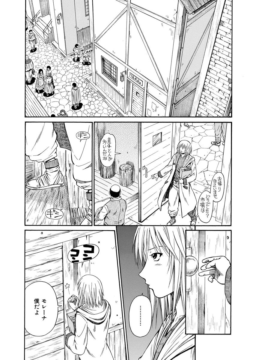 Jarman Complex Chapter 14 2ページ