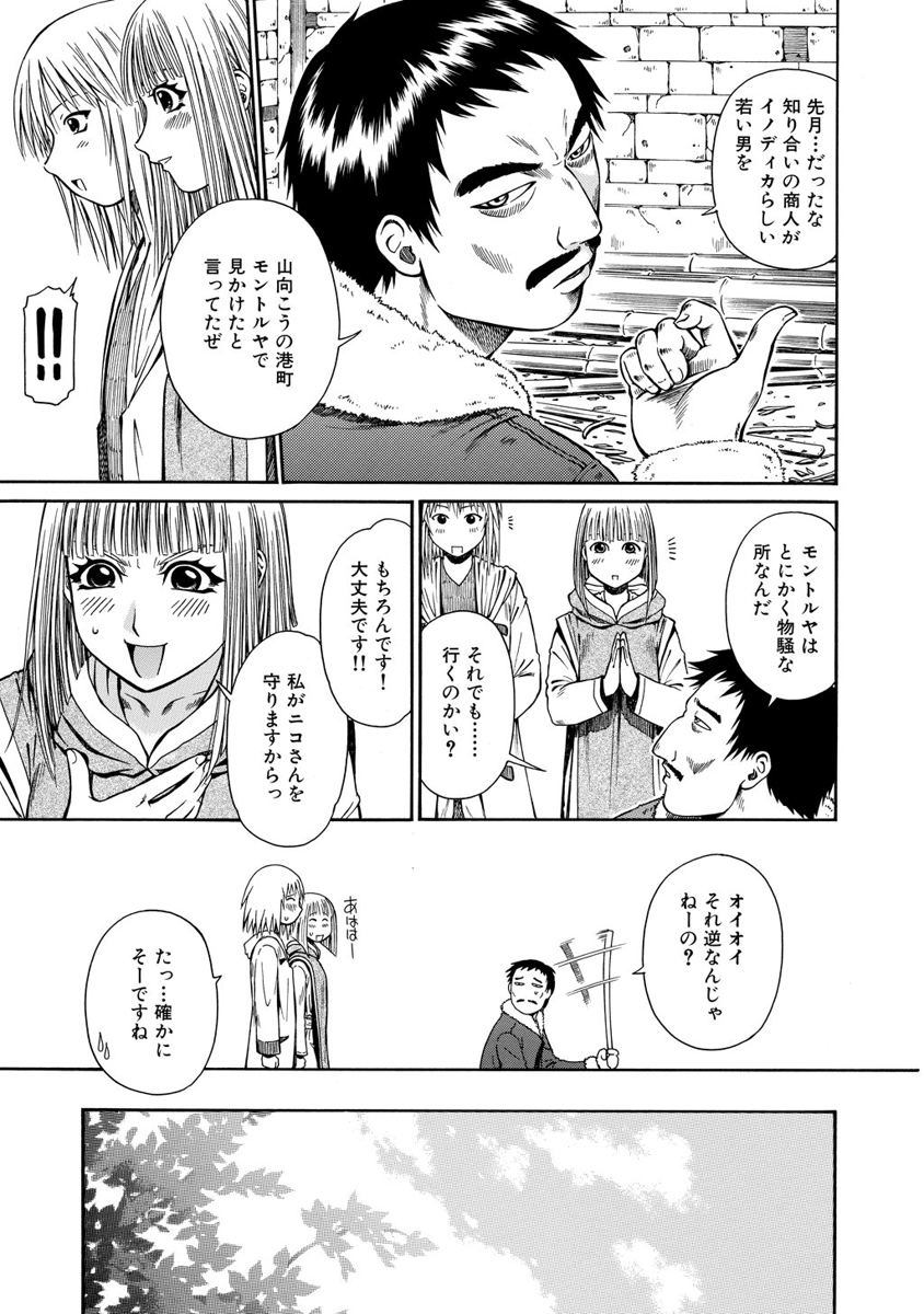 Jarman Complex Chapter 14 11ページ