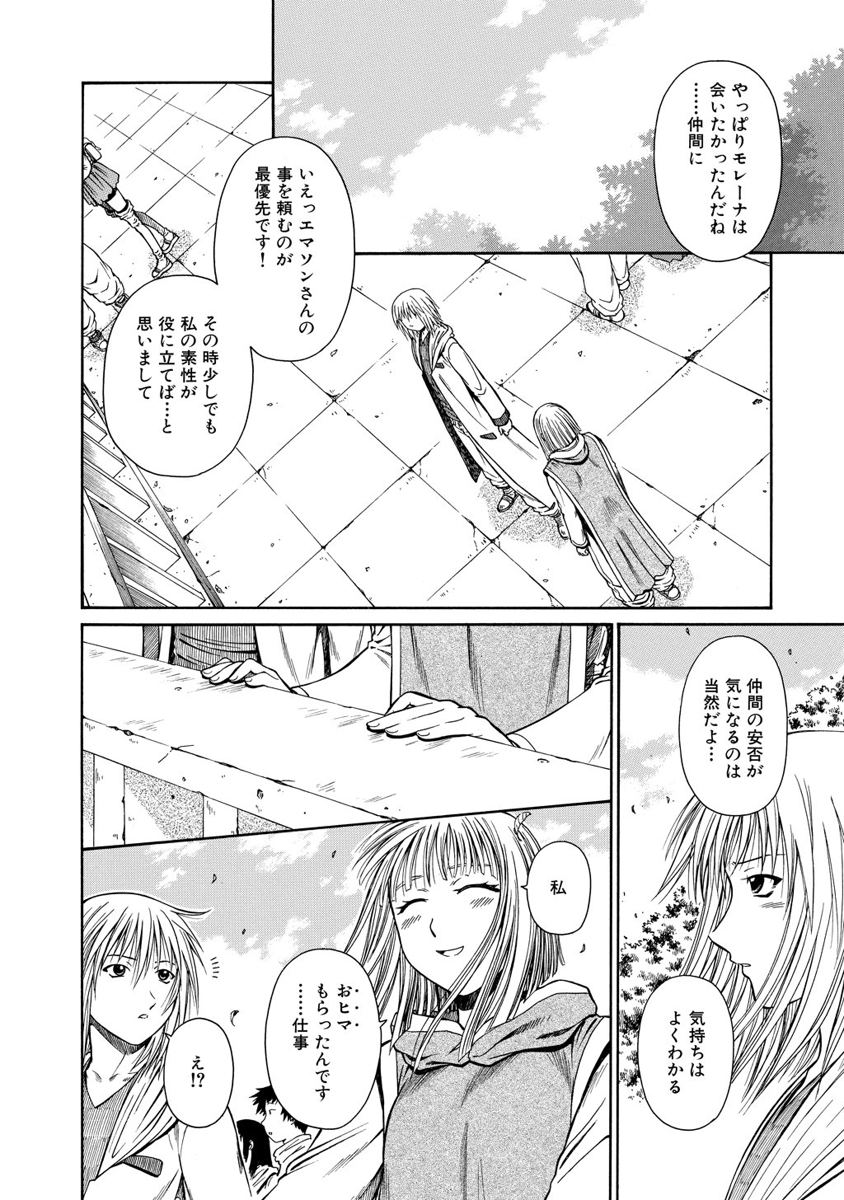 Jarman Complex Chapter 14 12ページ