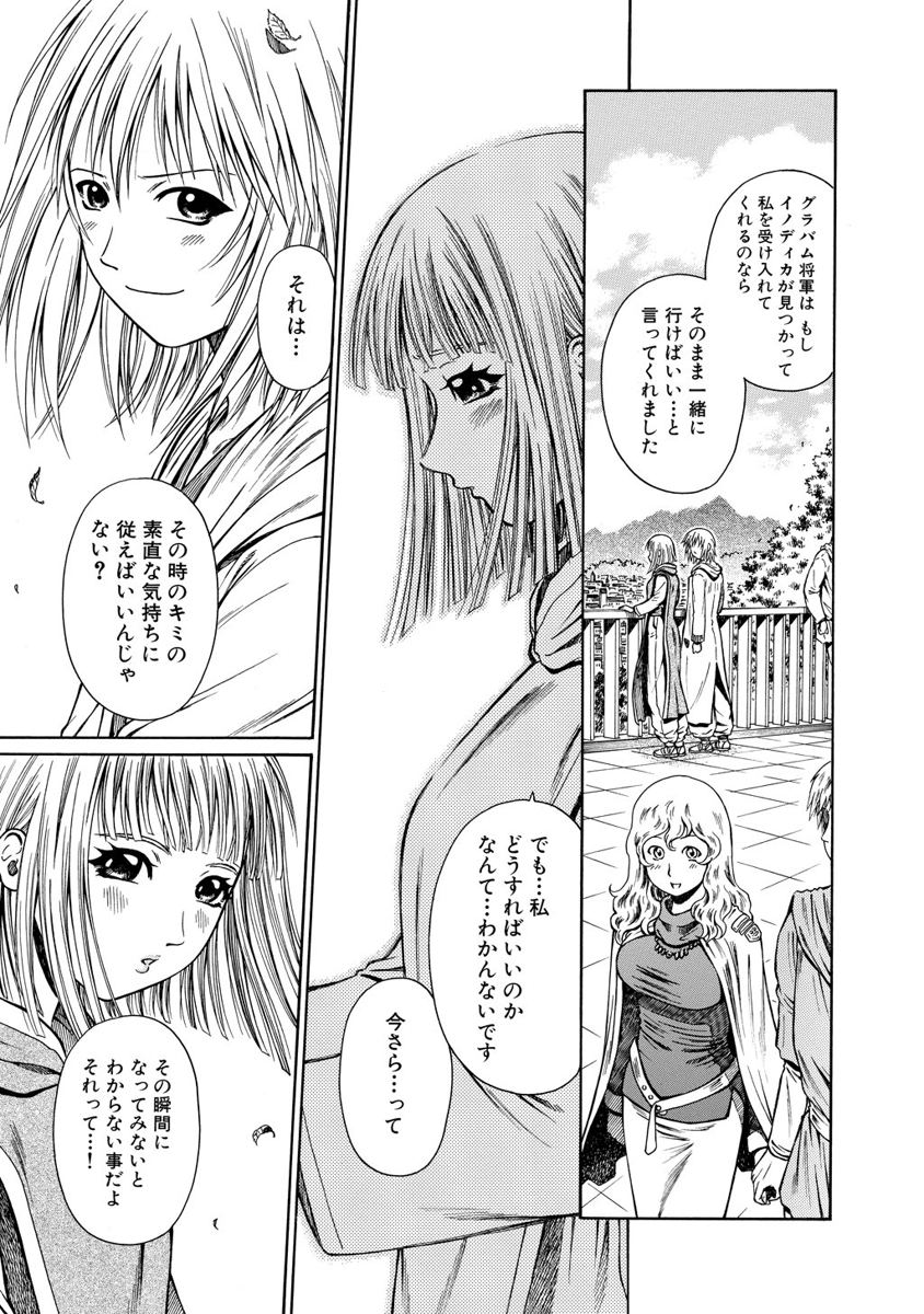 Jarman Complex Chapter 14 13ページ