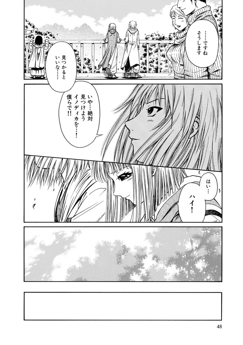 Jarman Complex Chapter 14 14ページ