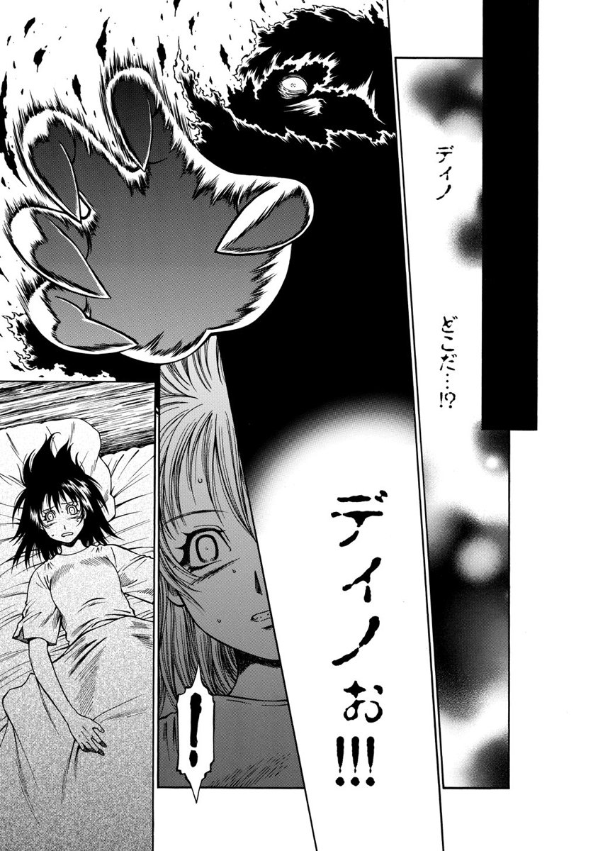 Jarman Complex Chapter 14 15ページ