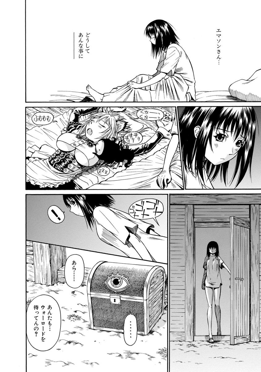 Jarman Complex Chapter 14 16ページ