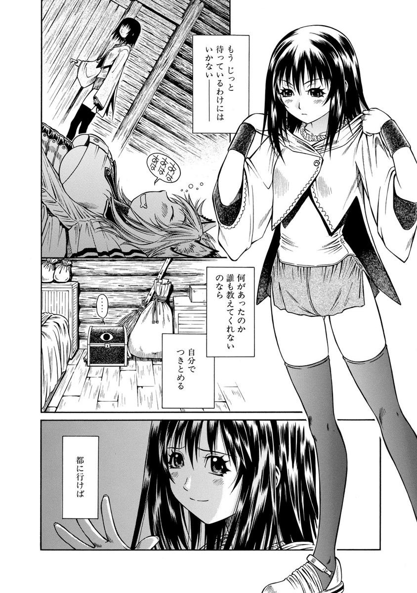 Jarman Complex Chapter 14 18ページ