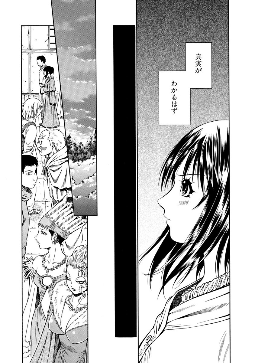 Jarman Complex Chapter 14 19ページ