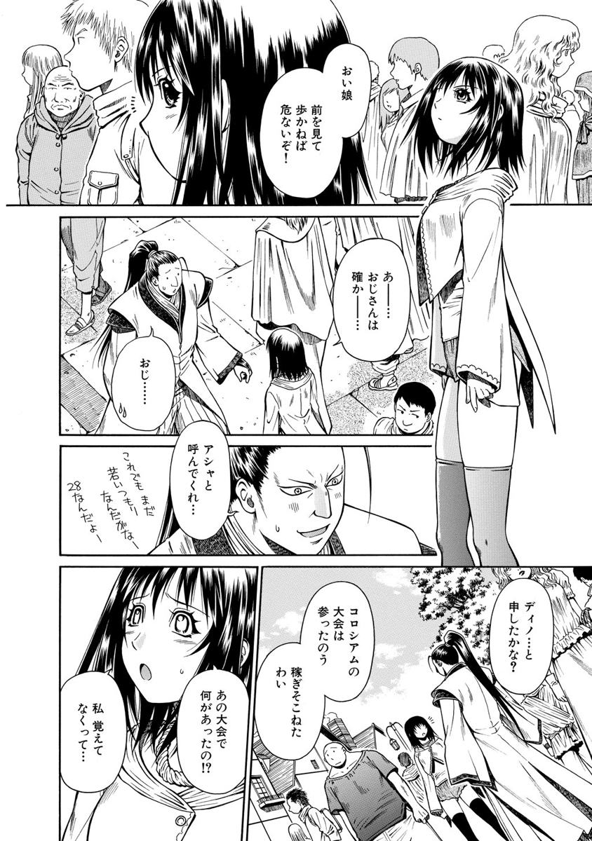 Jarman Complex Chapter 14 20ページ