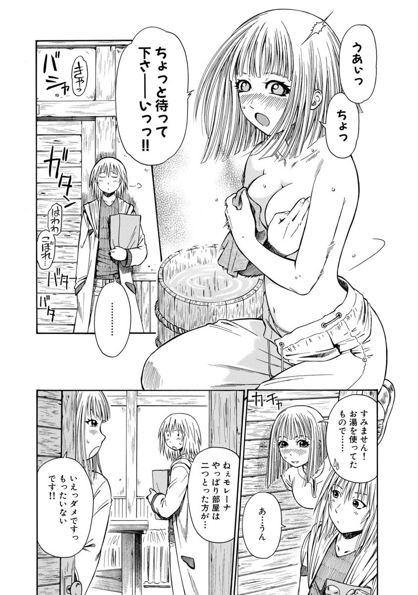 Jarman Complex Chapter 14 3ページ