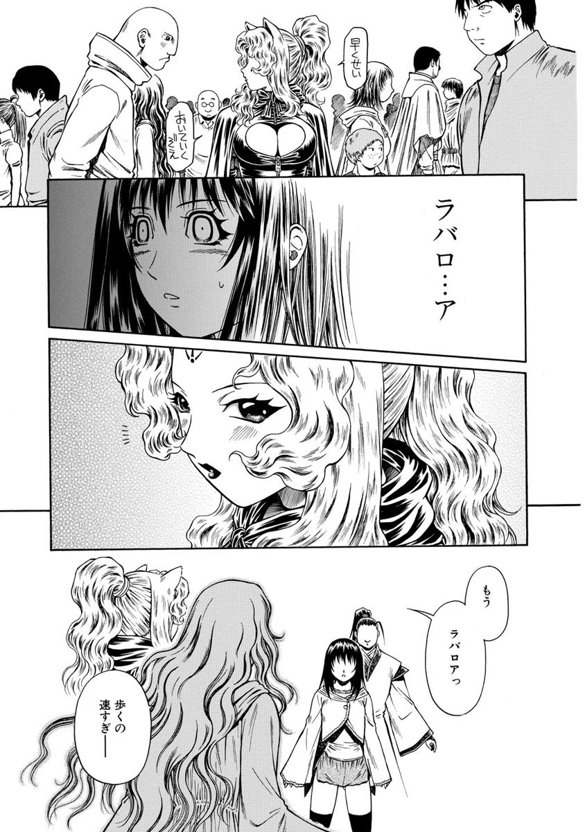 Jarman Complex Chapter 14 23ページ