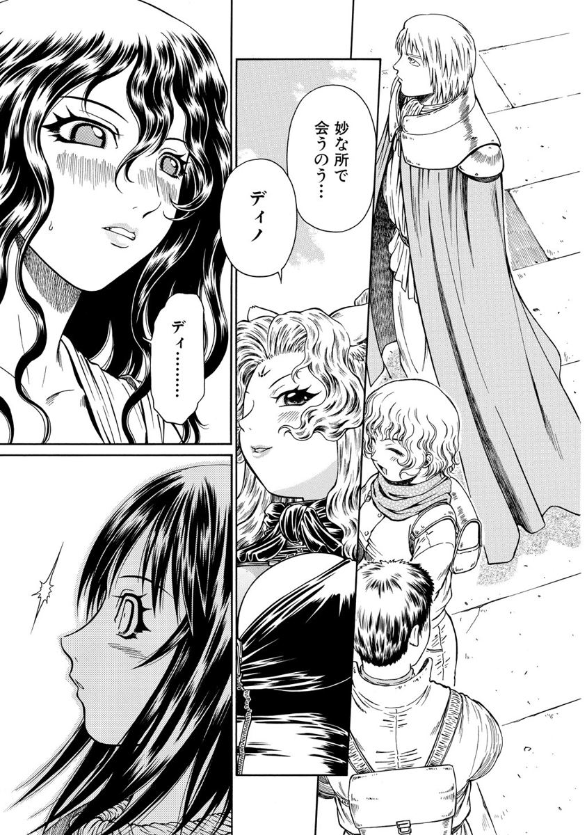 Jarman Complex Chapter 14 25ページ