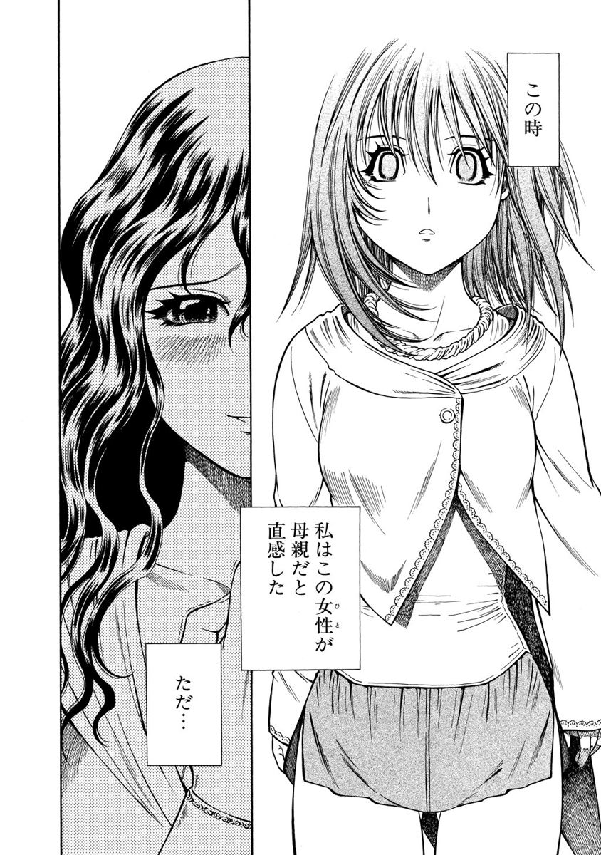 Jarman Complex Chapter 14 26ページ