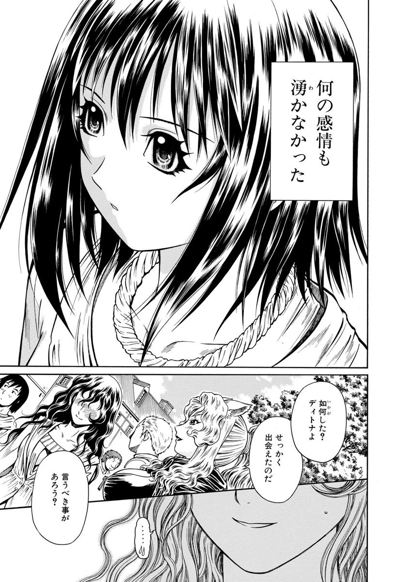Jarman Complex Chapter 14 27ページ