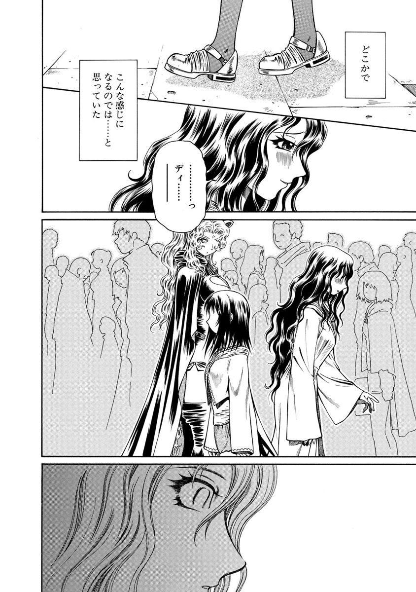 Jarman Complex Chapter 14 28ページ