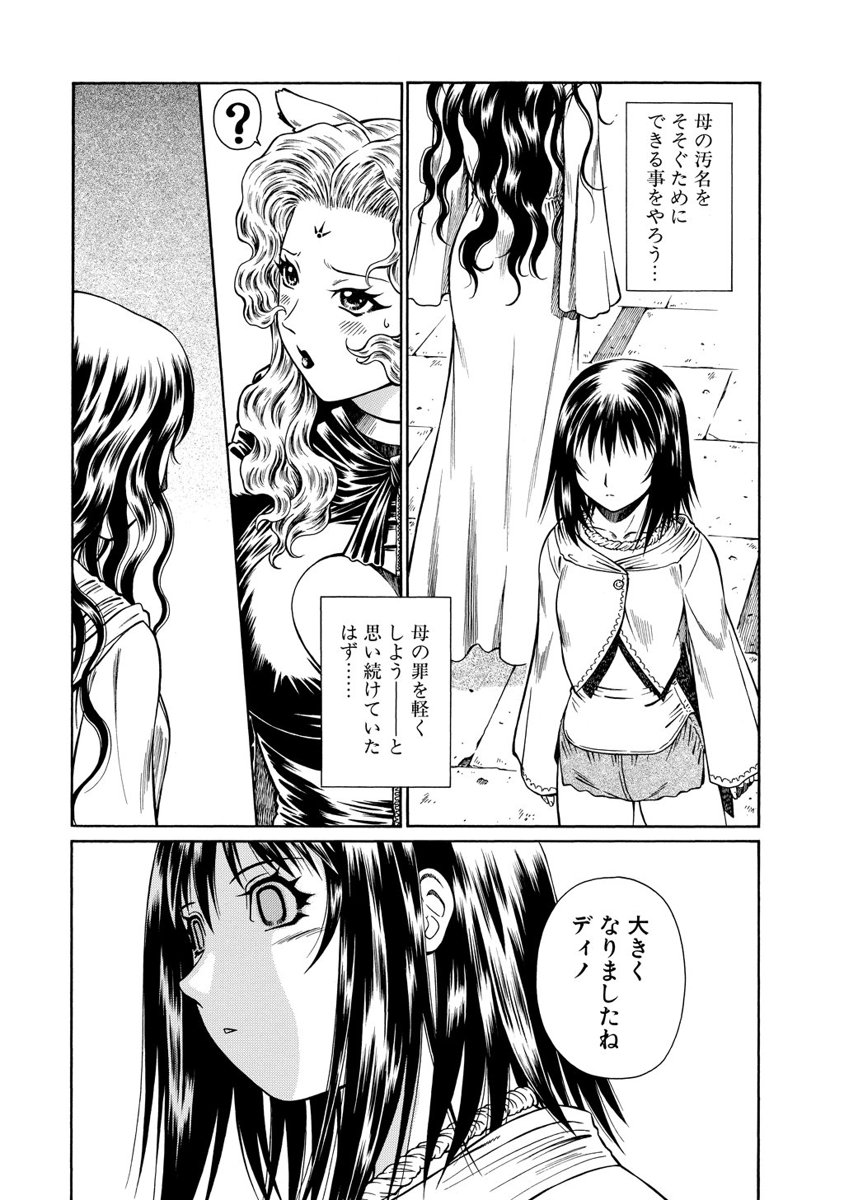 Jarman Complex Chapter 14 29ページ