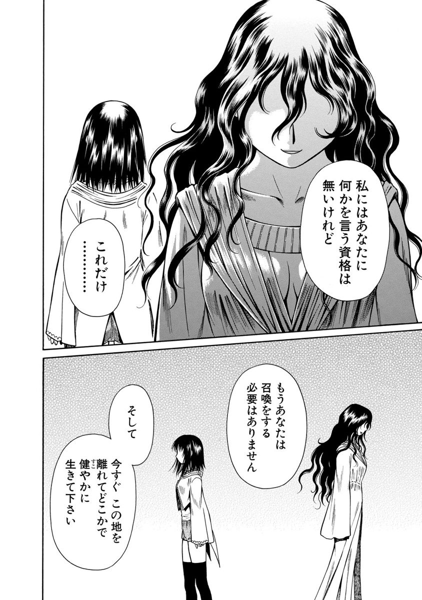 Jarman Complex Chapter 14 30ページ