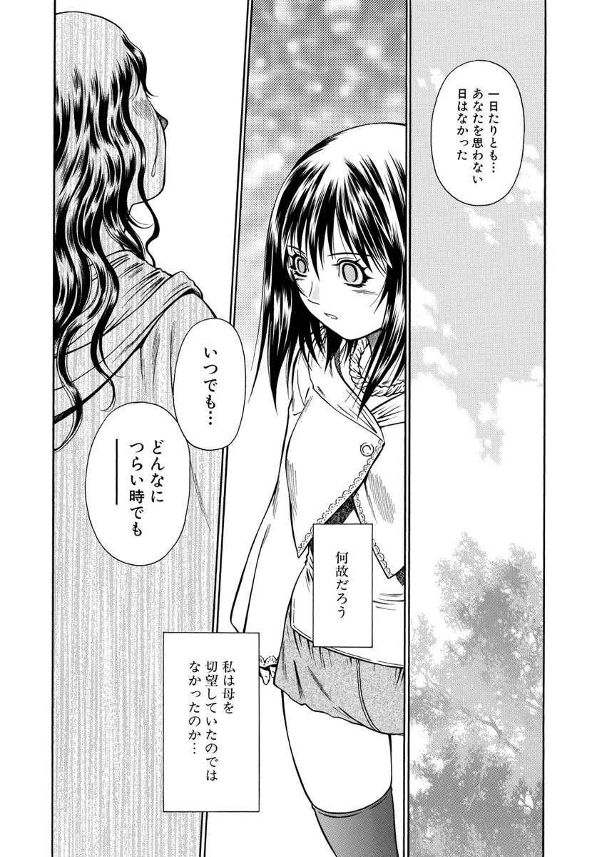 Jarman Complex Chapter 14 31ページ