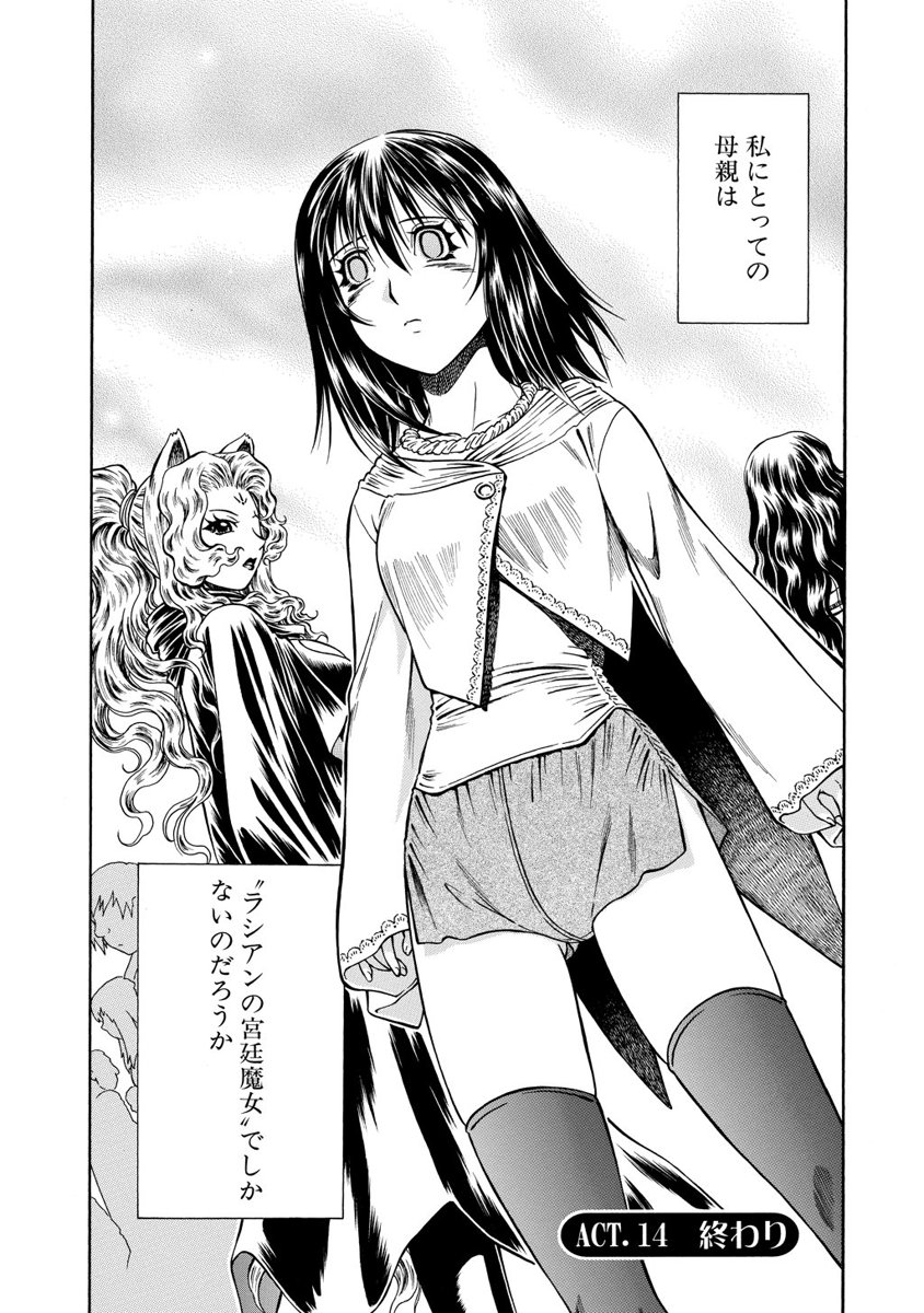 Jarman Complex Chapter 14 32ページ