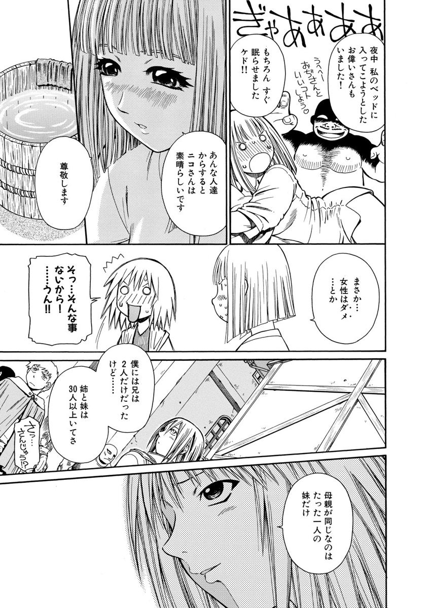 Jarman Complex Chapter 14 5ページ